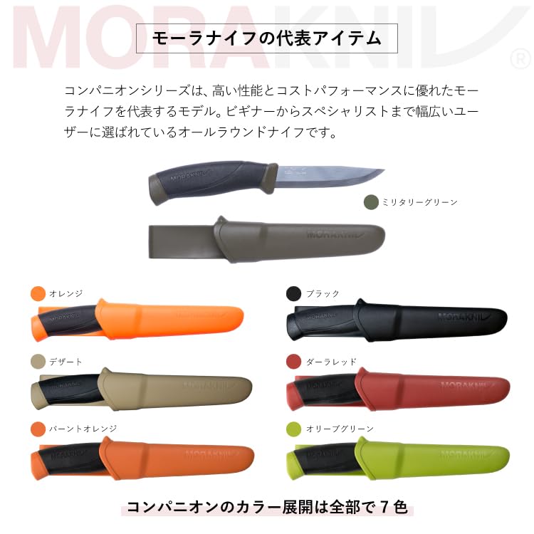 Morakniv M-13216 Companion Fixed Blade Outdoor Knife with Sandvik Stainless Steel Blade, 4.1-Inch, Desert Tan